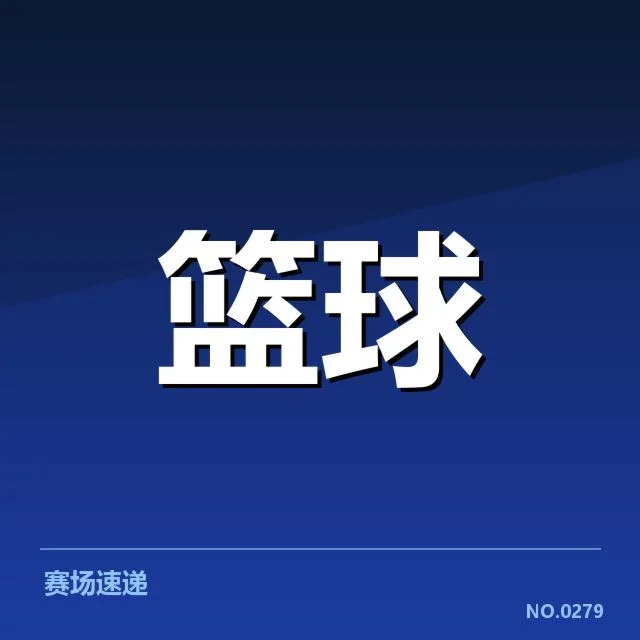 确认的成绩与关键数据