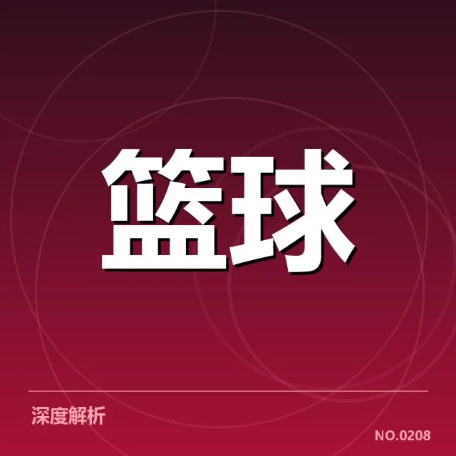 CBA常规赛薪资结构变化：管理层疑问亟待解答