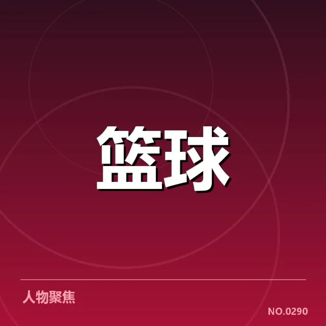 具体薪资分配的最新确认细节