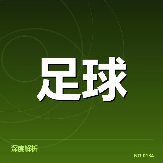 关键赛事和粉丝互动的具体表现