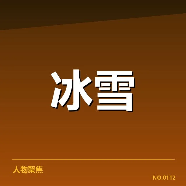 全国冬季运动会编排趋势：赛事调整，国家战略推动体育多样化与冬季运动普及
