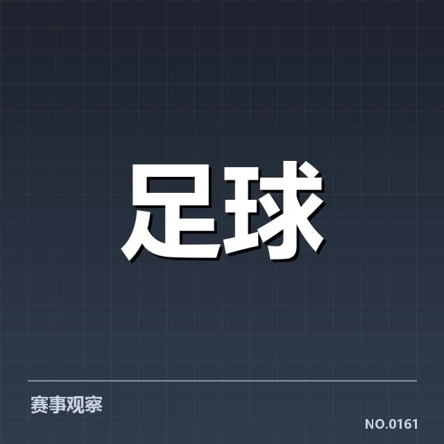 曼联积分榜走势:红魔表现为何波动频繁